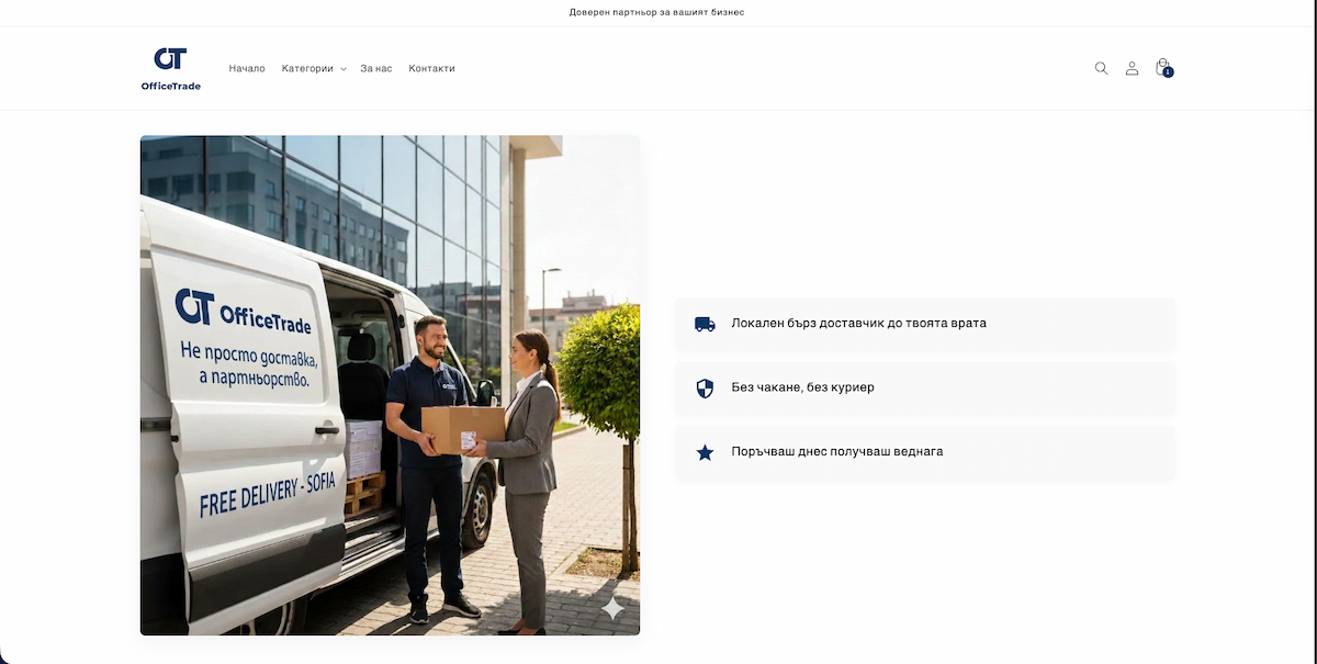 Office Trade project